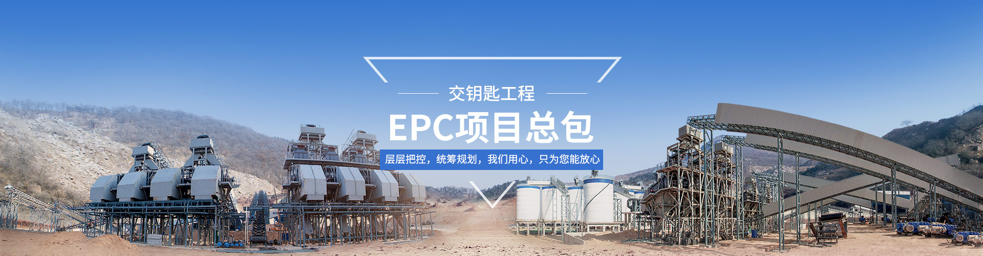 EPC工程总承包