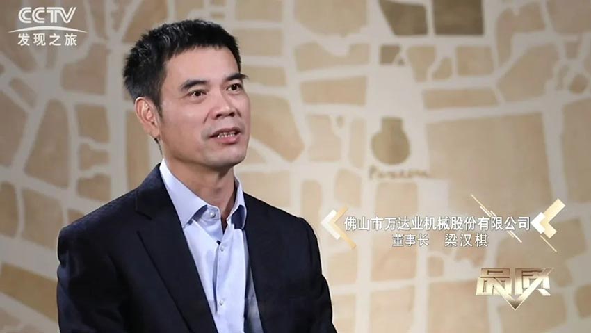 CCTV《品德》栏目采访万达业董事长梁汉棋